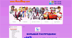 Desktop Screenshot of munashop.com