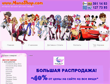 Tablet Screenshot of munashop.com